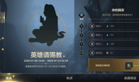 《英雄联盟手游》英雄请赐教答案介绍