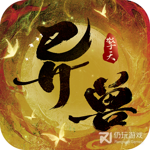 异兽擎天(免费福利)