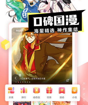 和漫漫看相似的手机软件合集