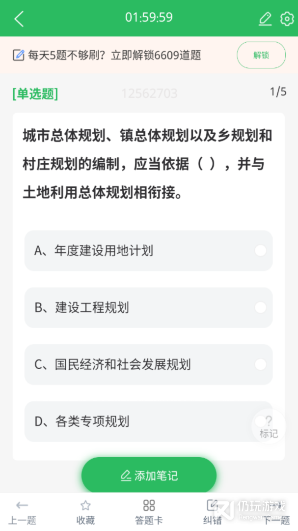 房地产经纪人题库