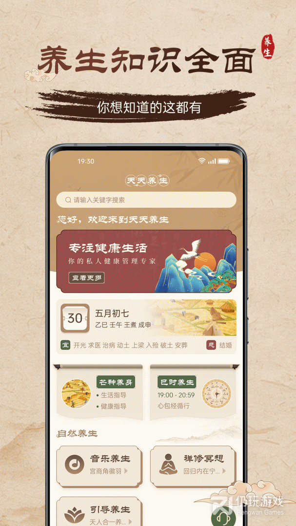 易象生命管理
