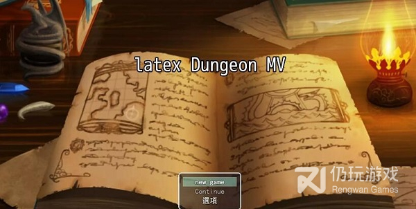 Latex Dungeon超清重置版