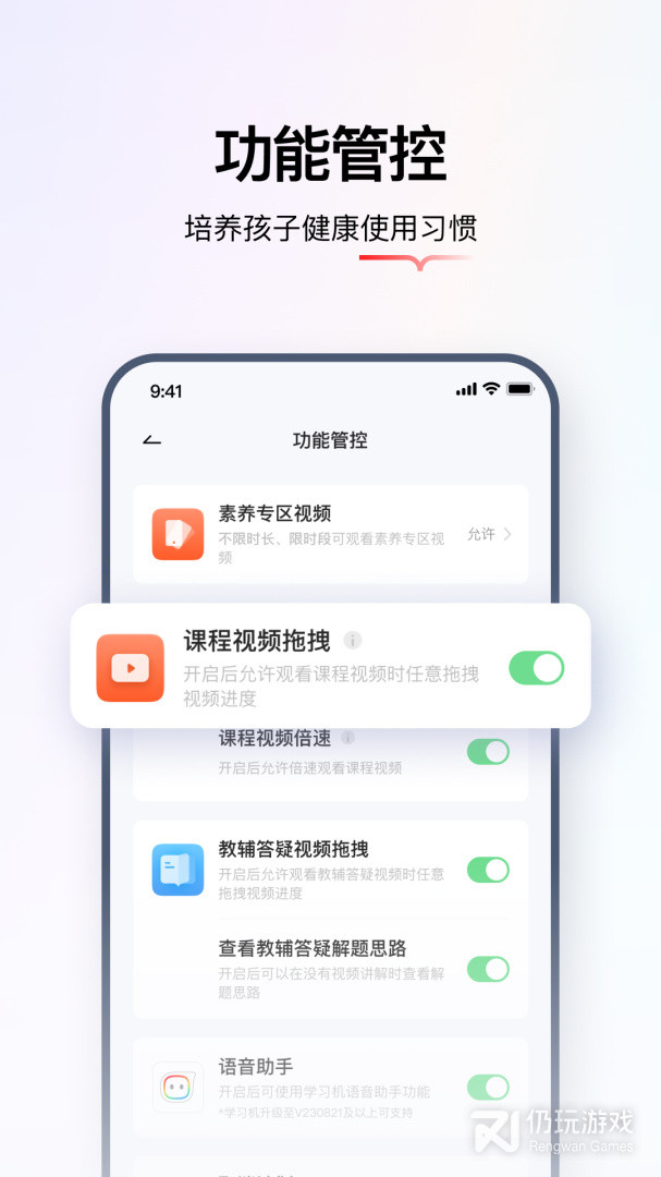 学而思智能