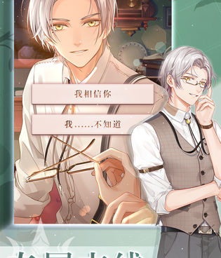 免费女性向的手游合集