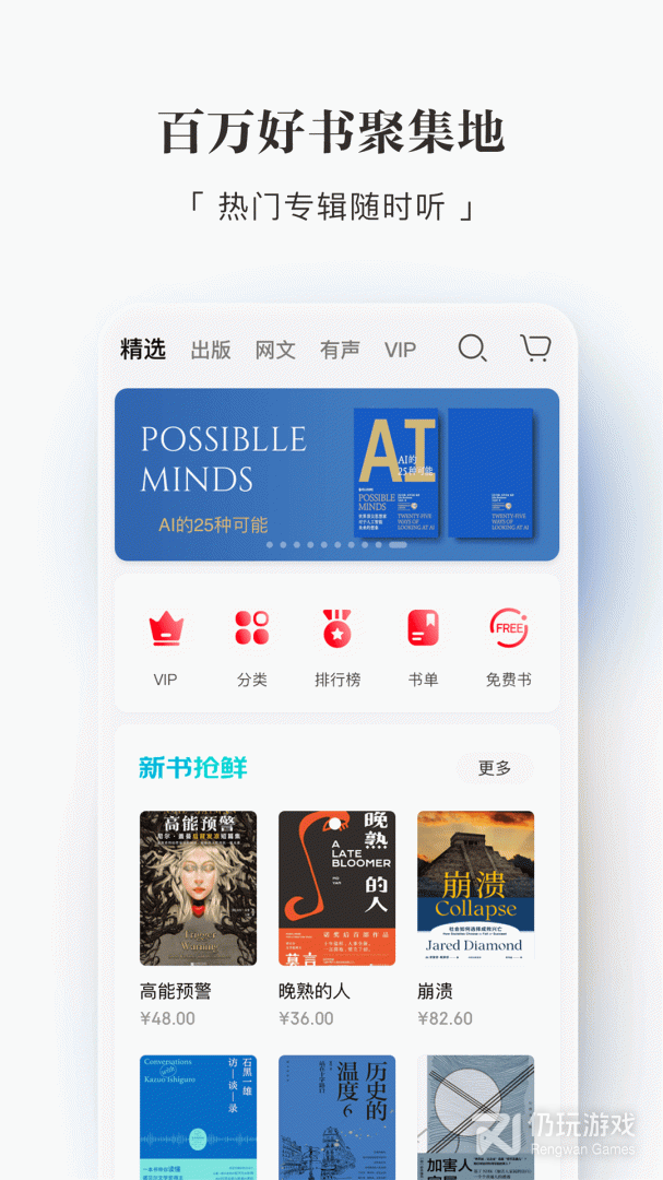 京东抢购手机软件合集
