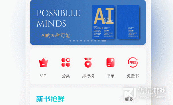 京东抢购手机软件合集