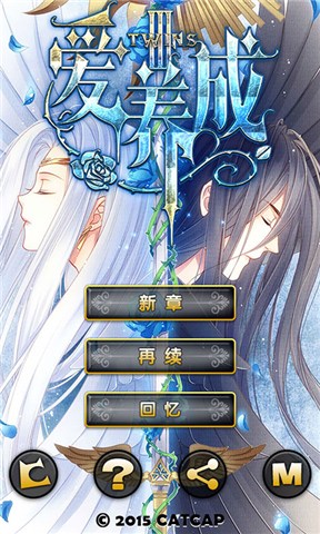 爱养成3无限金币版(可男生)