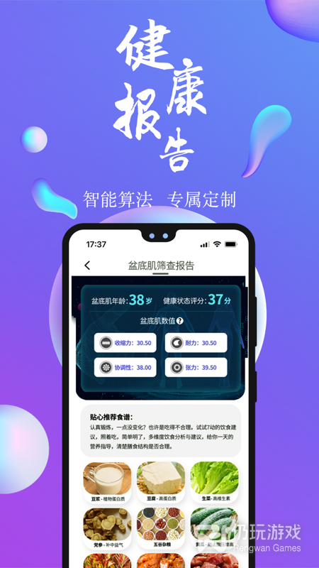 7动凯格尔成人运动