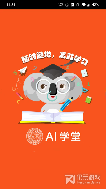 智能教师
