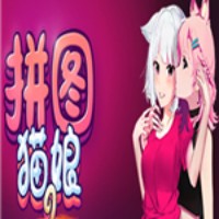 拼图猫娘4无修版