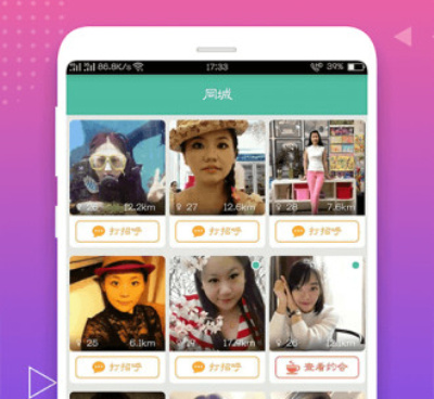 达州单身交友手机软件合集