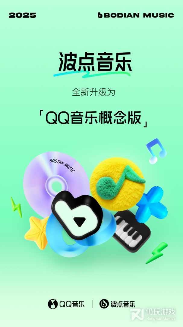波点音乐