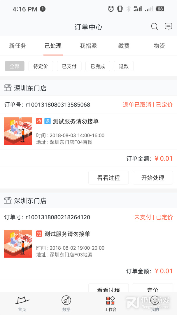 小红茂