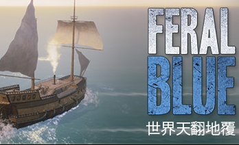 野性的海洋