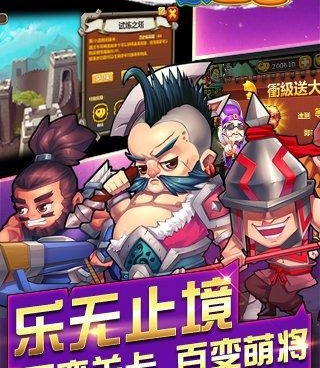 类似马上三国的手游合集