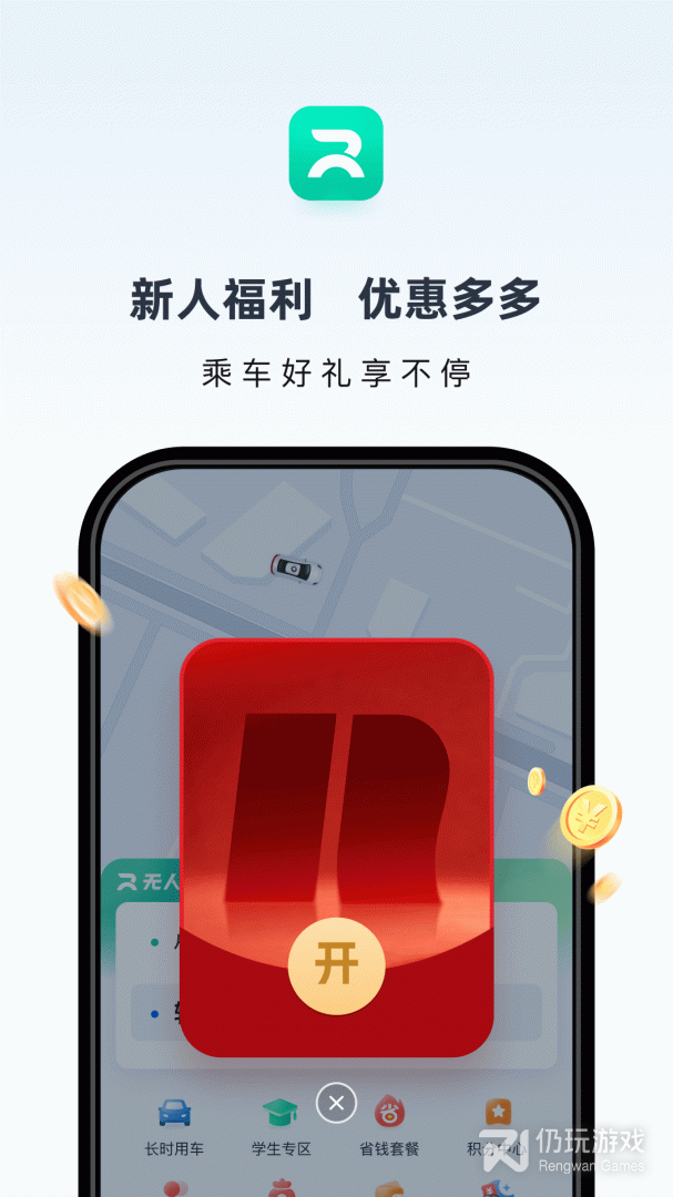 萝卜快跑