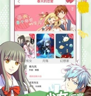 34分局漫画全部版本手机软件合集