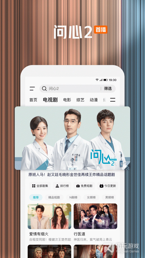 腾讯视频最新版