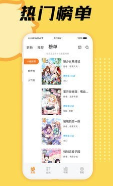 可以免费在线看魔域人间3D漫画的手机软件合集