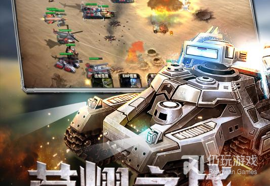 科幻战争类手游合集