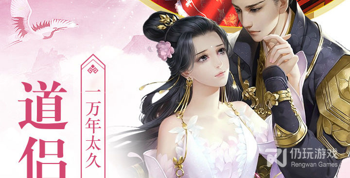 全民仙游记手游合集