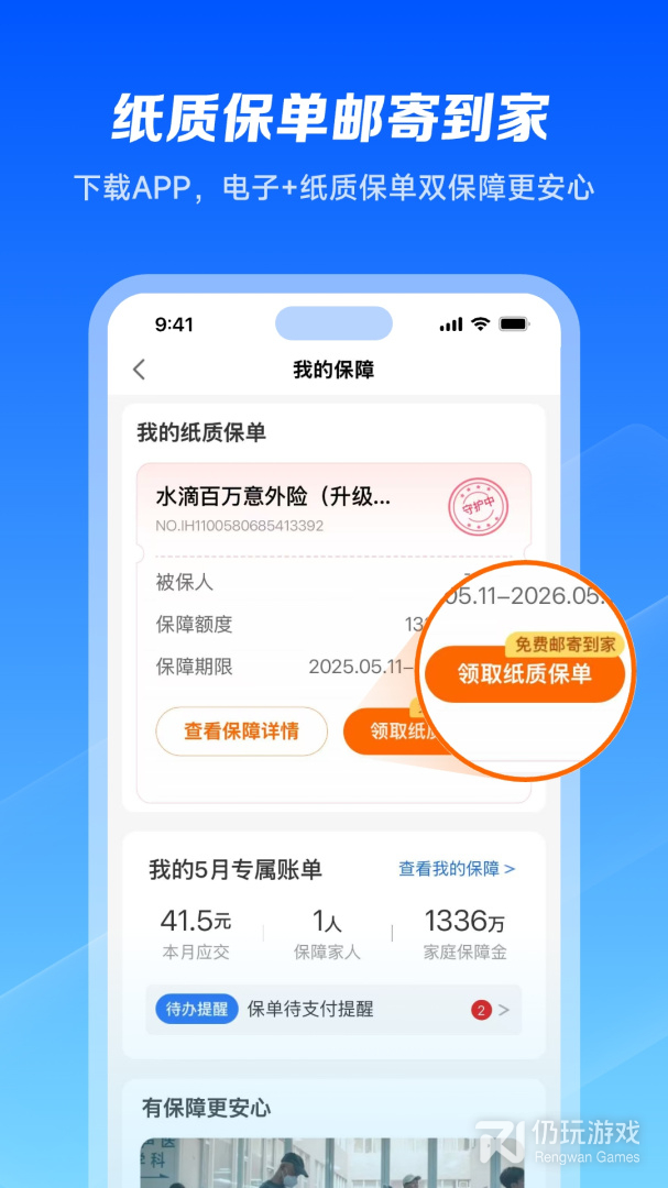 水滴保