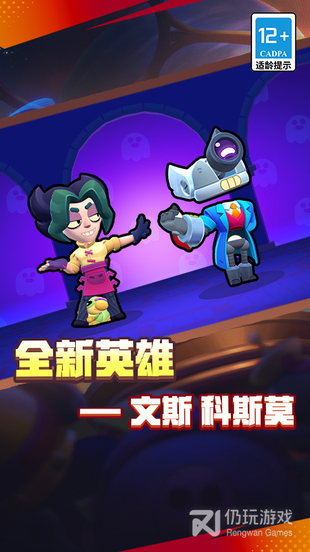 荒野乱斗