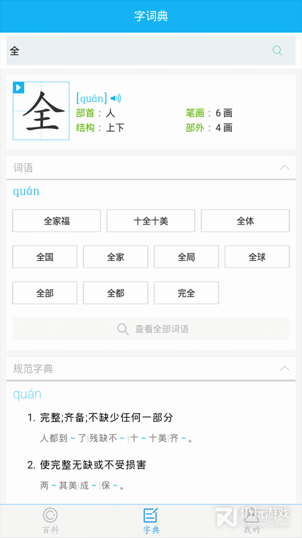 全球高考