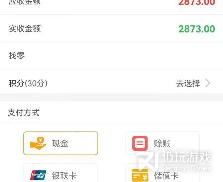 时下优秀的收银类的手机软件合集
