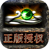 真牛传奇-0元吸爽爆充