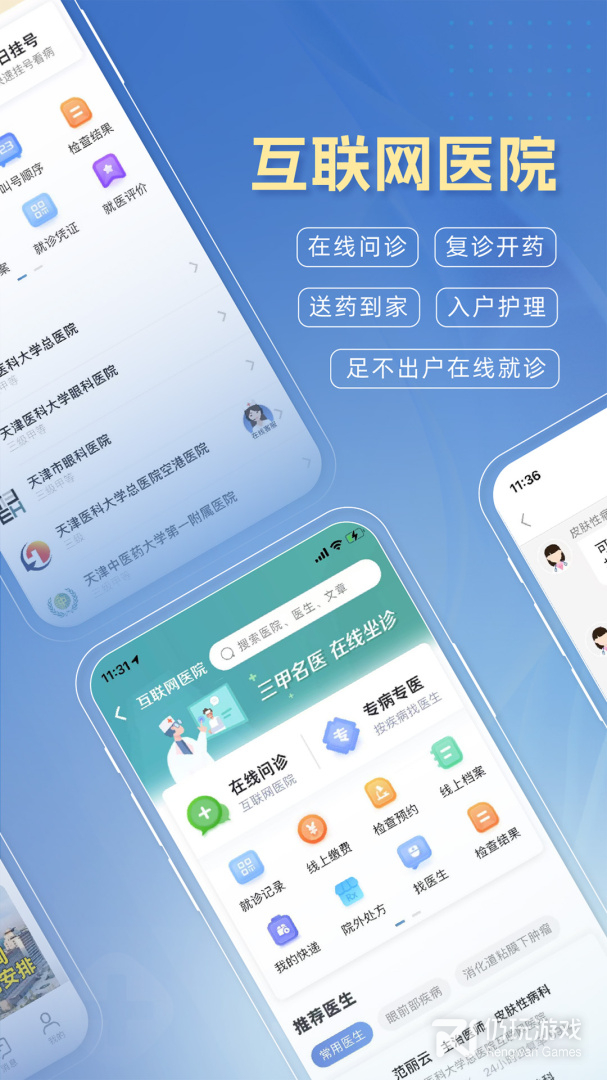 科瑞泰Q医
