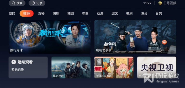 像日月视频这样的手机软件合集