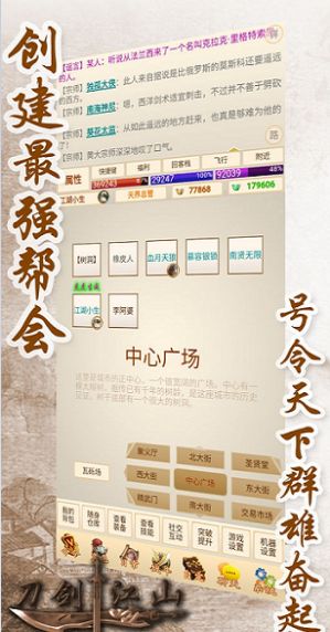 刀剑江山测试版