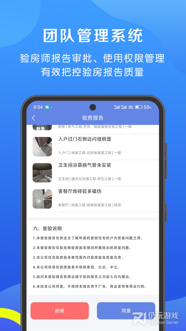 云验房
