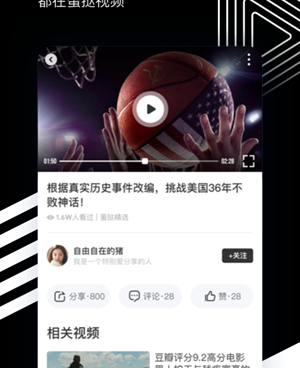 蛋挞视频手机软件合集