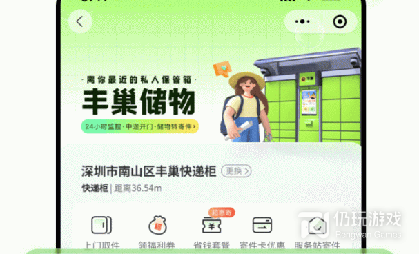 寄快递便宜的手机软件合集