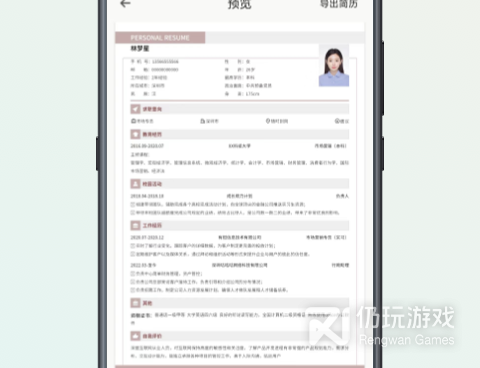 做简历的手机软件合集