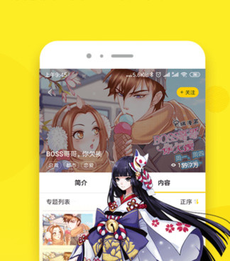 全部免费的漫画手机软件合集