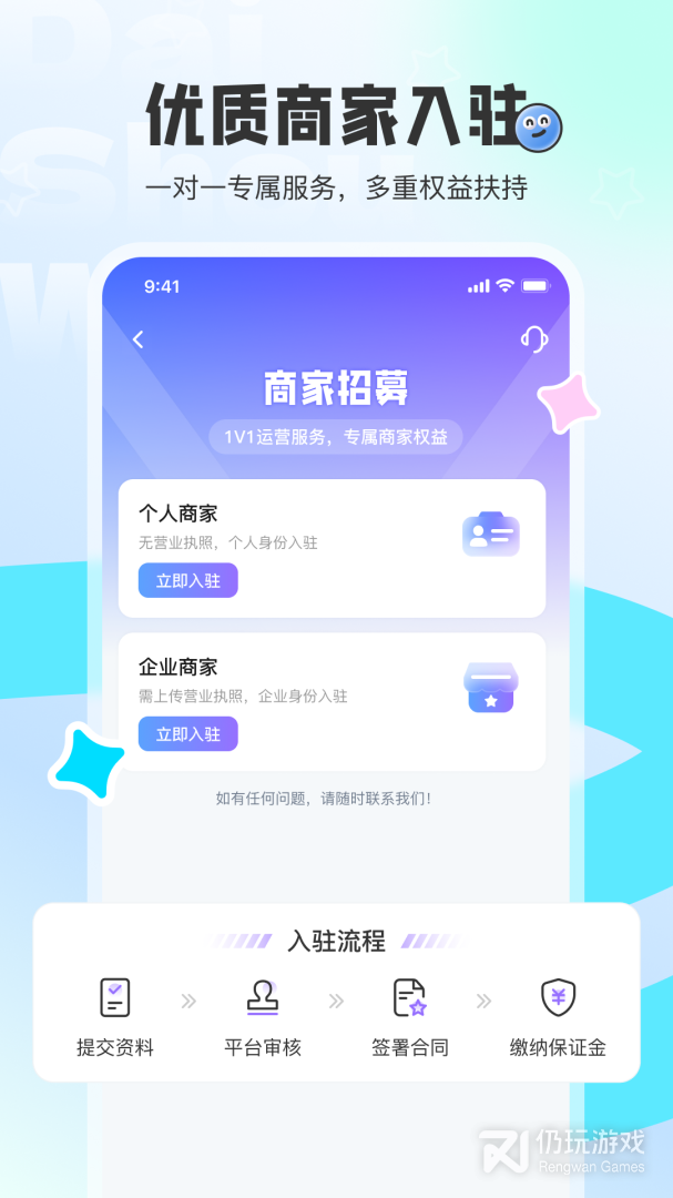 代售玩