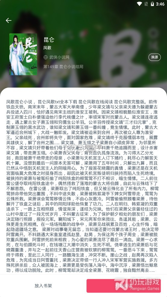 荔枝阅读官网入口