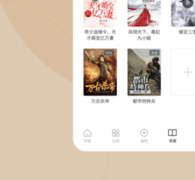 不用付费的小说手机软件合集