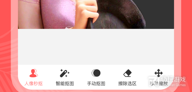 免费一键白底图手机软件合集