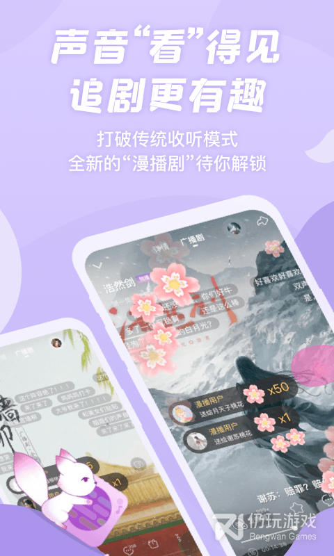 漫播最新版