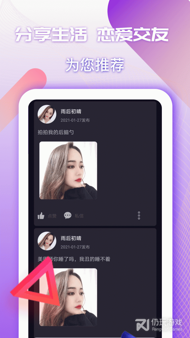 夜聊免费版