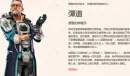 Apex英雄S17更新了哪些内容指南