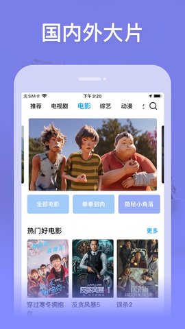 玄影视频投屏版