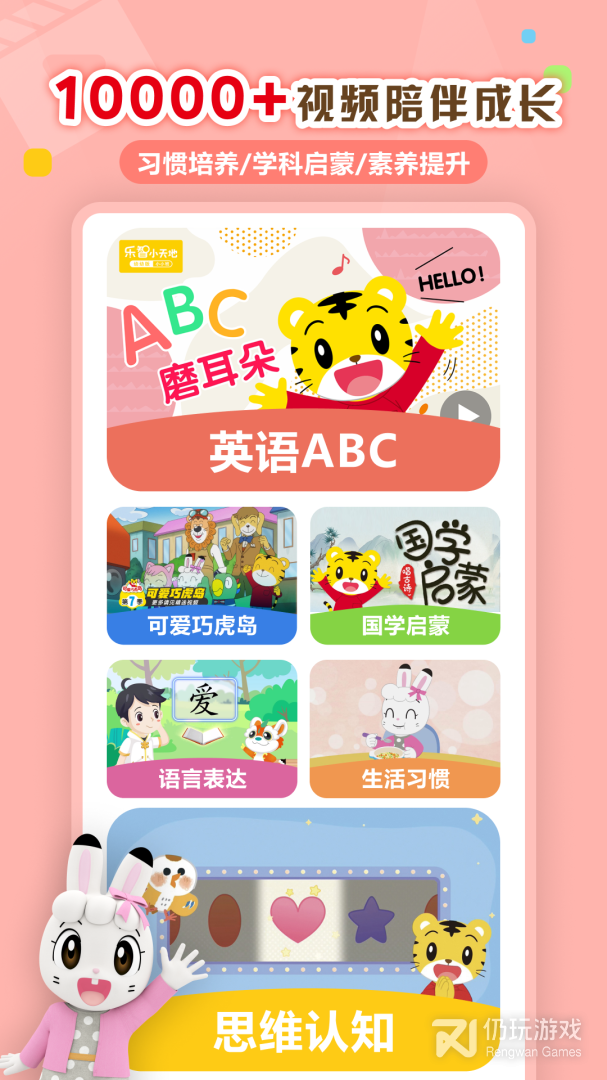 巧虎官方