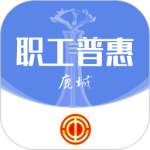 鹿城职工普惠