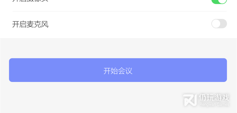 日常超好用电话会议手机软件合集