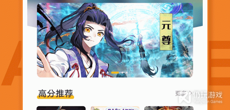 和get漫一样的手机软件合集